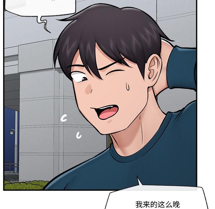 《催眠手機》漫画 第27話