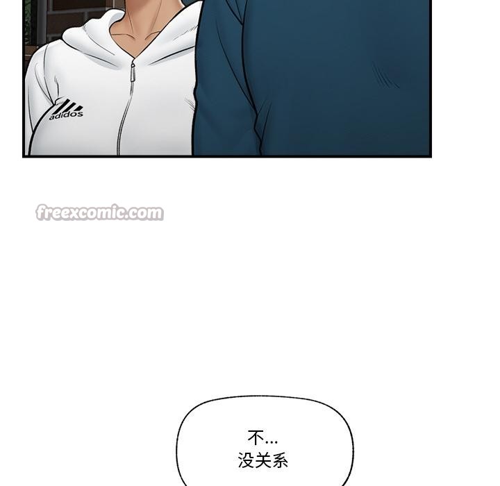 《催眠手機》漫画 第27話