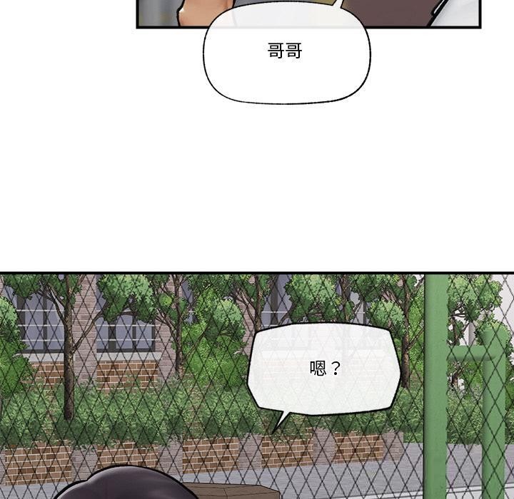 《催眠手機》漫画 第27話