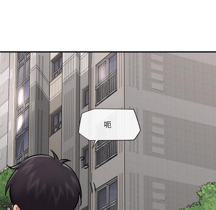 《催眠手機》漫画 第27話
