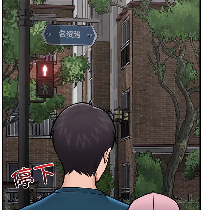 《催眠手機》漫画 第27話