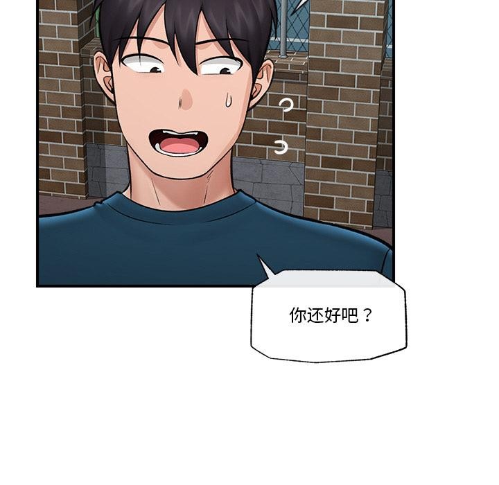 《催眠手機》漫画 第27話