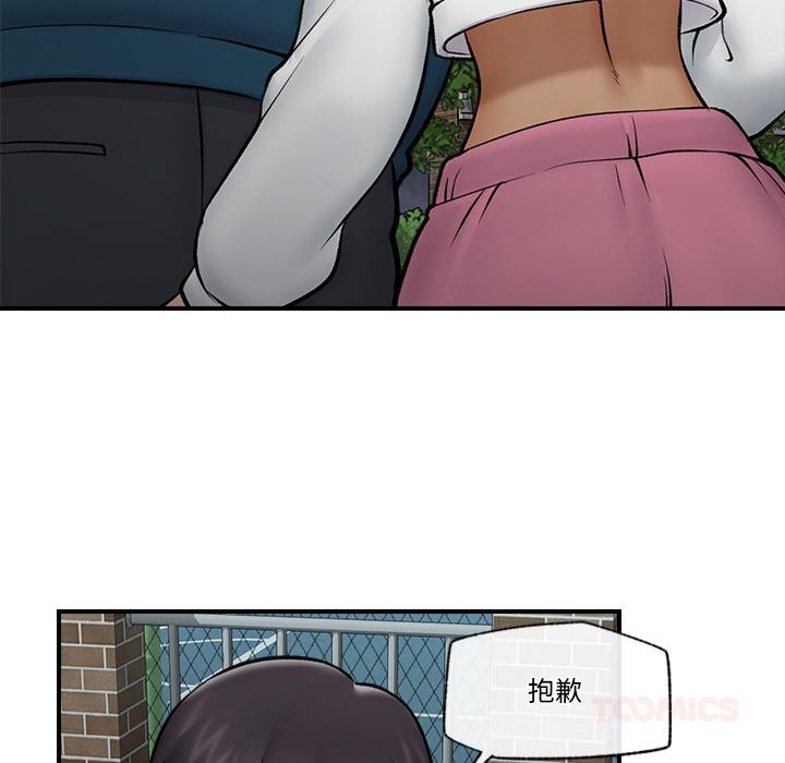 《催眠手機》漫画 第27話