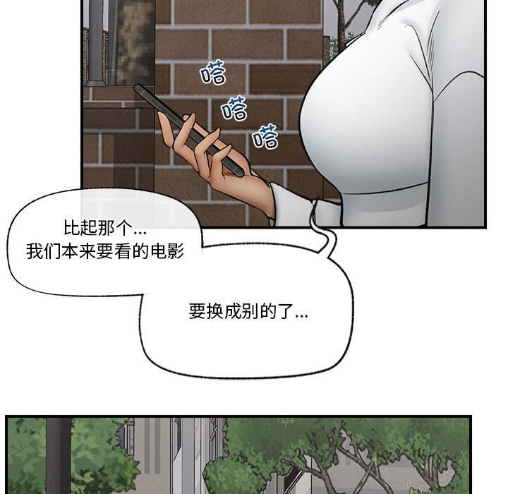 《催眠手機》漫画 第27話