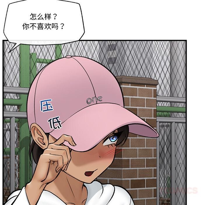 《催眠手機》漫画 第27話