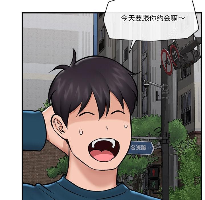 《催眠手機》漫画 第27話