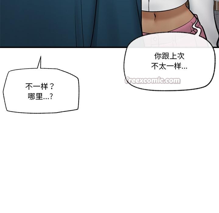 《催眠手機》漫画 第27話