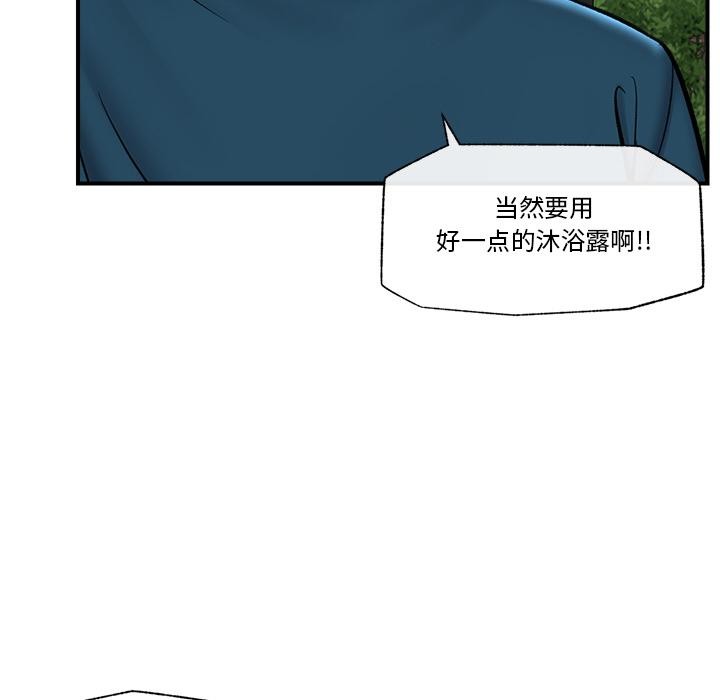 《催眠手機》漫画 第27話
