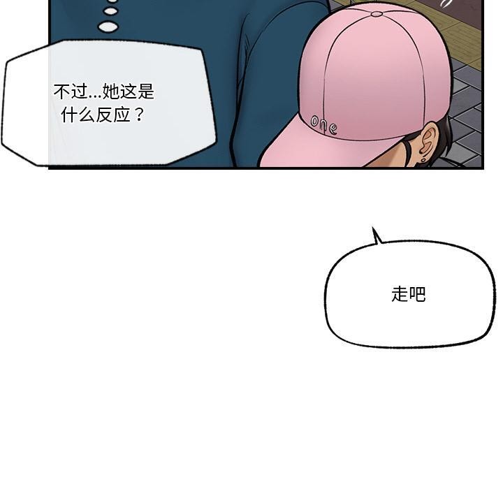 《催眠手機》漫画 第27話