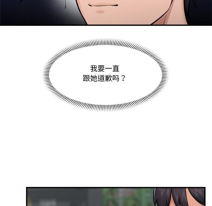 《催眠手機》漫画 第27話
