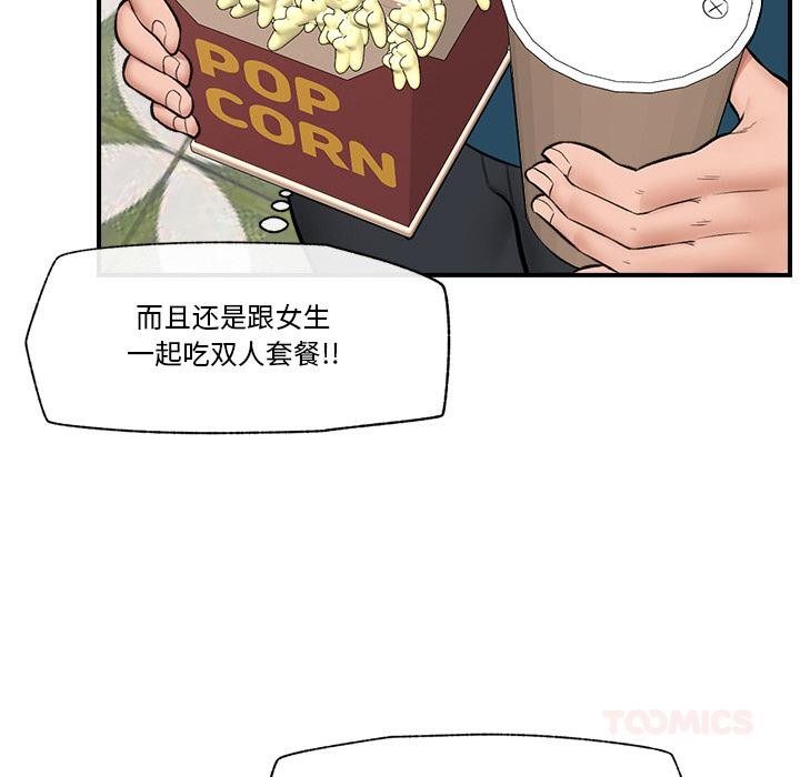 《催眠手機》漫画 第27話