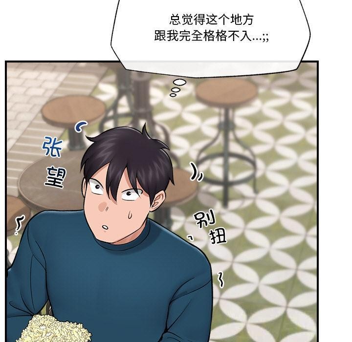 《催眠手機》漫画 第27話