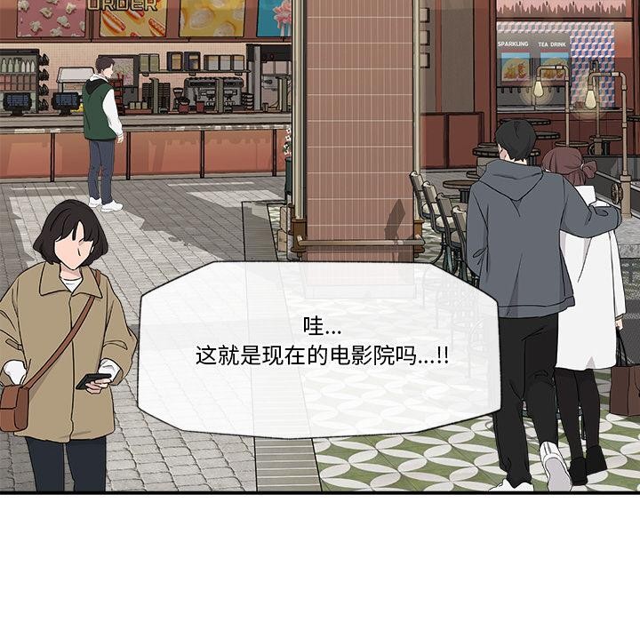 《催眠手機》漫画 第27話