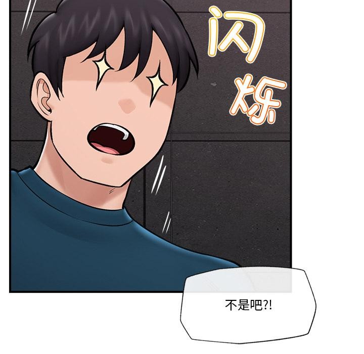《催眠手機》漫画 第27話