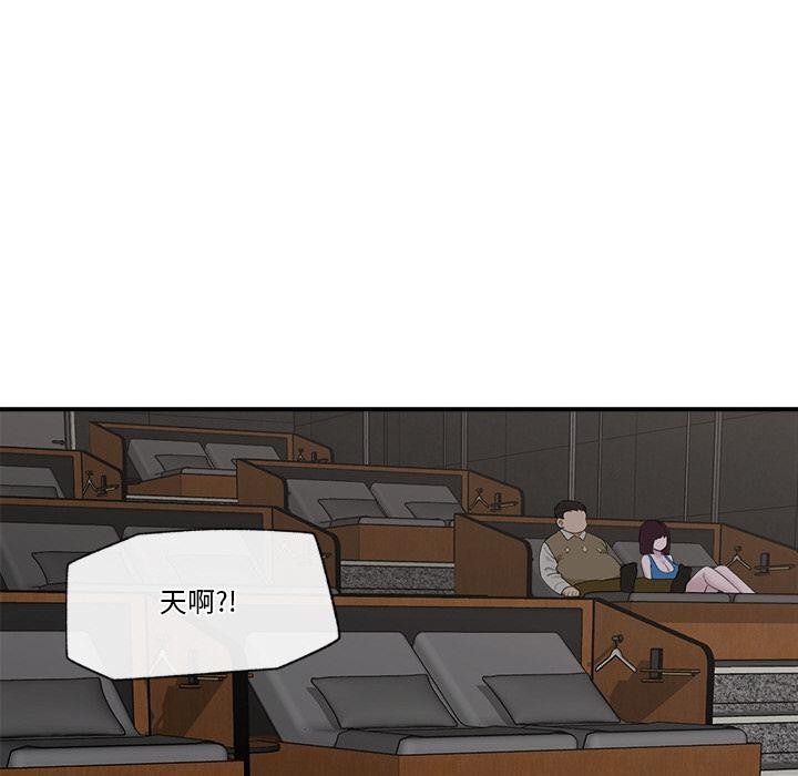 《催眠手機》漫画 第27話