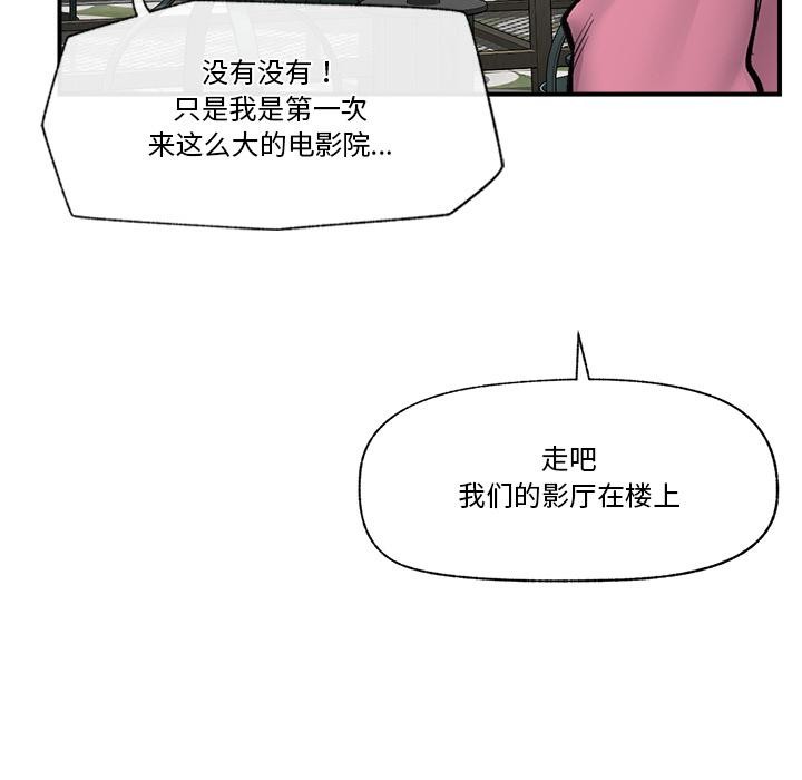 《催眠手機》漫画 第27話