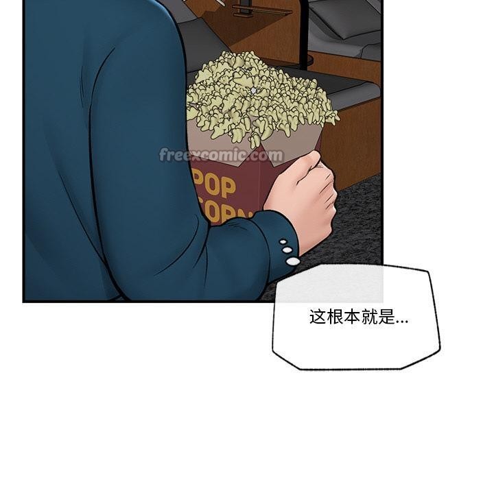 《催眠手機》漫画 第27話