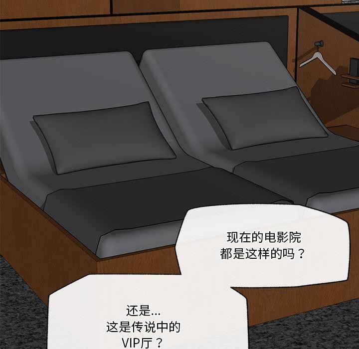 《催眠手機》漫画 第27話