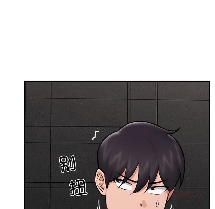 《催眠手機》漫画 第27話