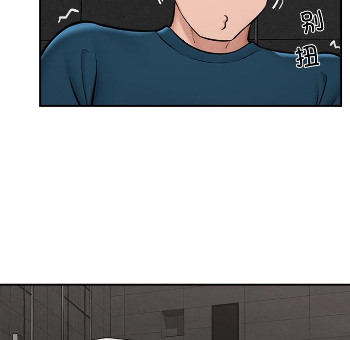 《催眠手機》漫画 第27話