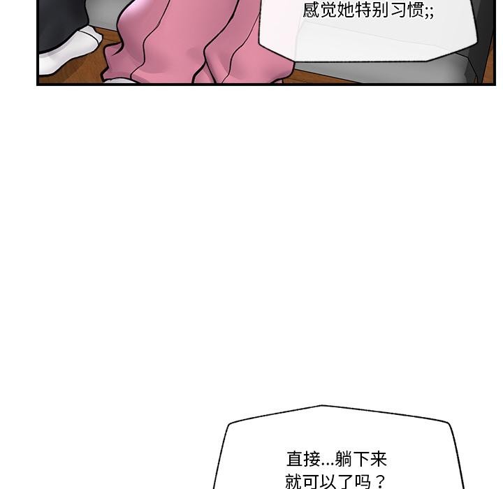 《催眠手機》漫画 第27話