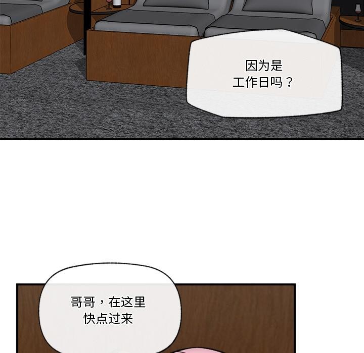 《催眠手機》漫画 第27話