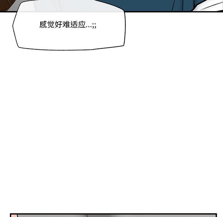 《催眠手機》漫画 第27話