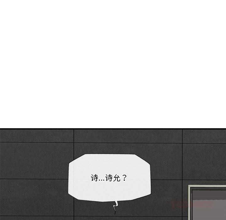 《催眠手機》漫画 第27話