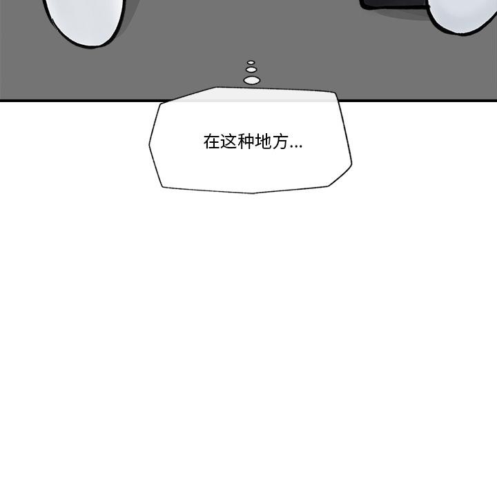 《催眠手機》漫画 第27話