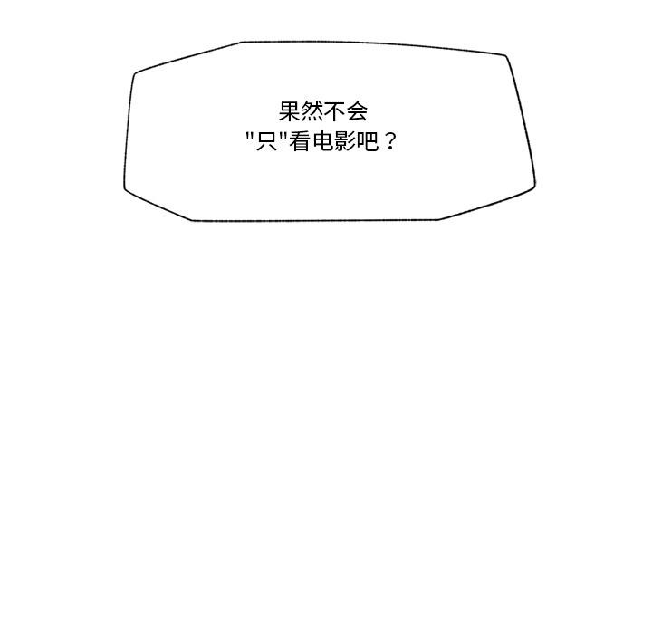 《催眠手機》漫画 第27話