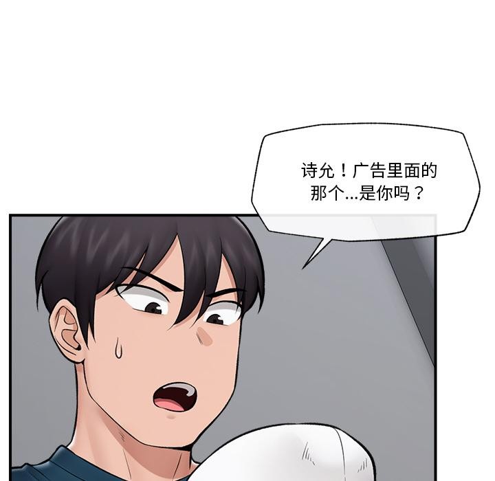 《催眠手機》漫画 第28話