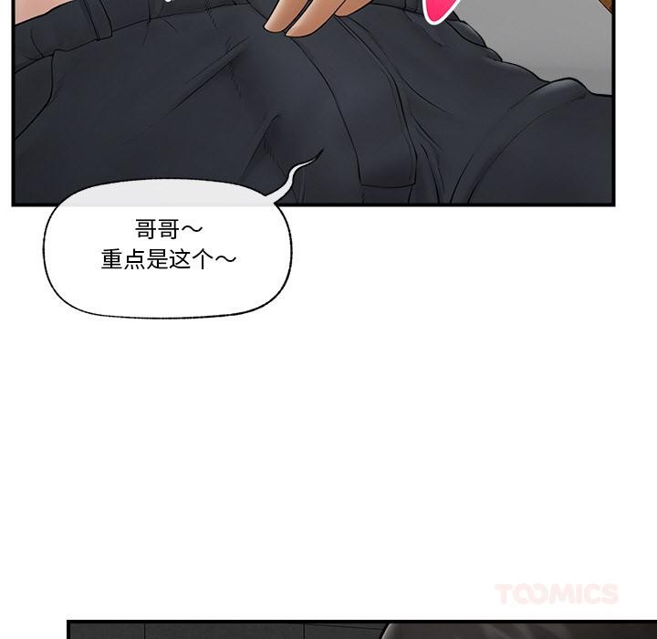 《催眠手機》漫画 第28話
