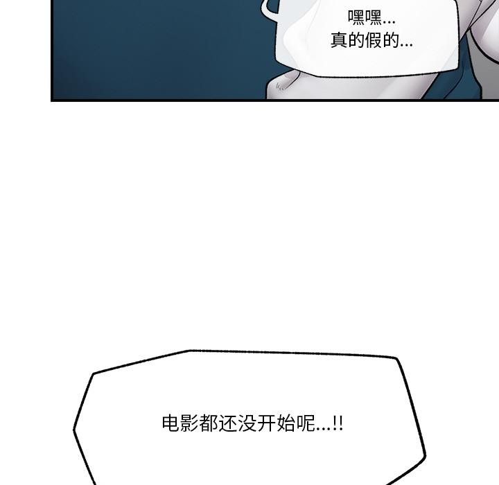 《催眠手機》漫画 第28話
