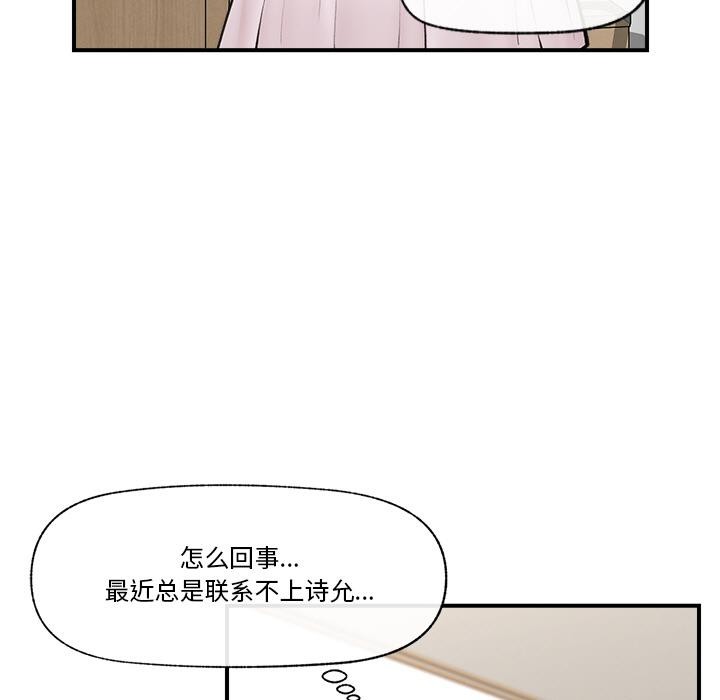 《催眠手機》漫画 第28話