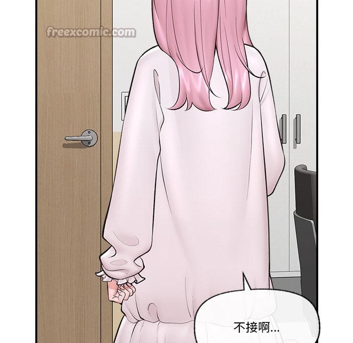 《催眠手機》漫画 第28話