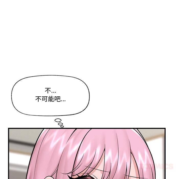 《催眠手機》漫画 第28話