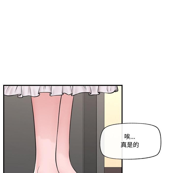 《催眠手機》漫画 第28話
