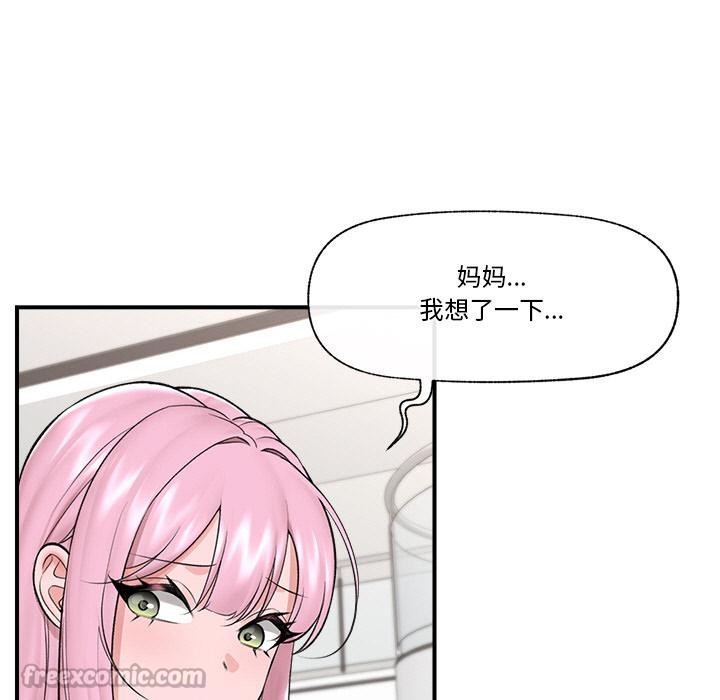 《催眠手機》漫画 第28話