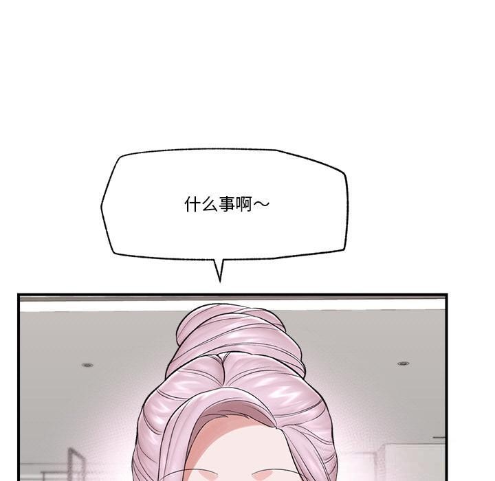 《催眠手機》漫画 第28話
