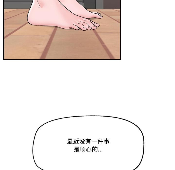 《催眠手機》漫画 第28話