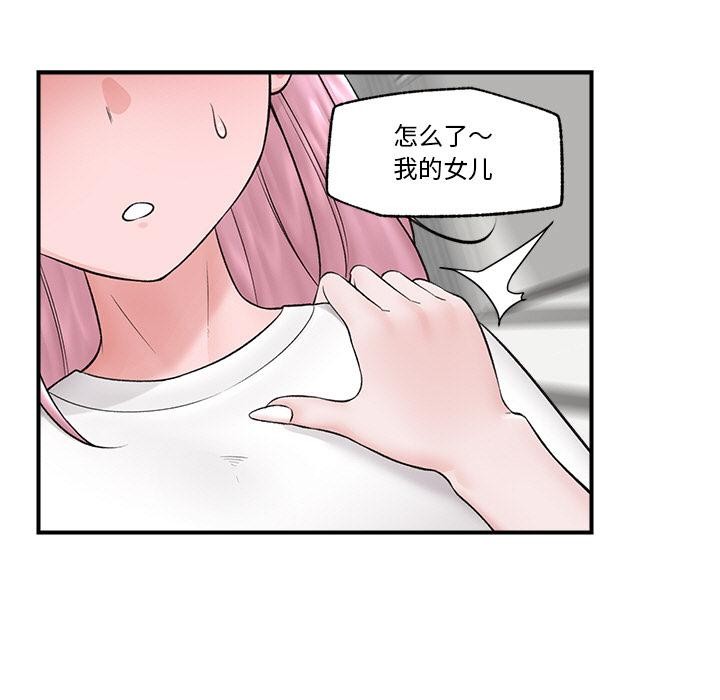 《催眠手機》漫画 第28話