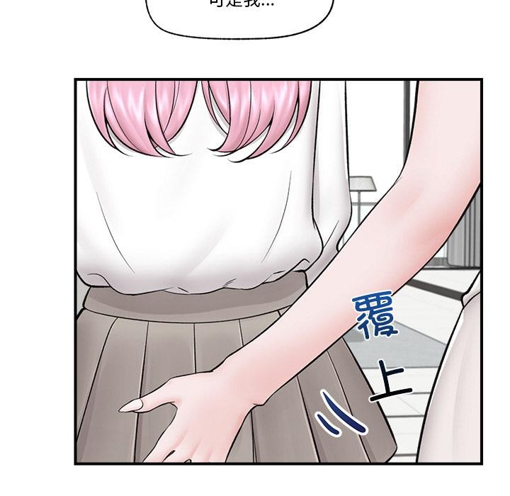 《催眠手機》漫画 第28話