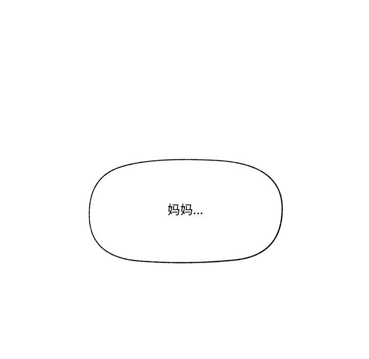 《催眠手機》漫画 第28話