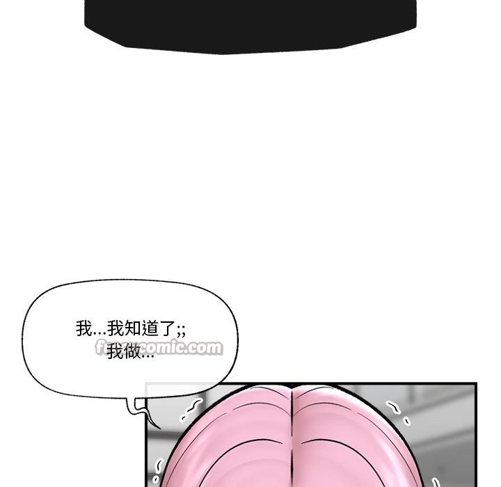 《催眠手機》漫画 第28話