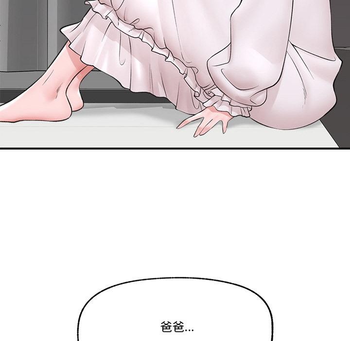 《催眠手機》漫画 第28話
