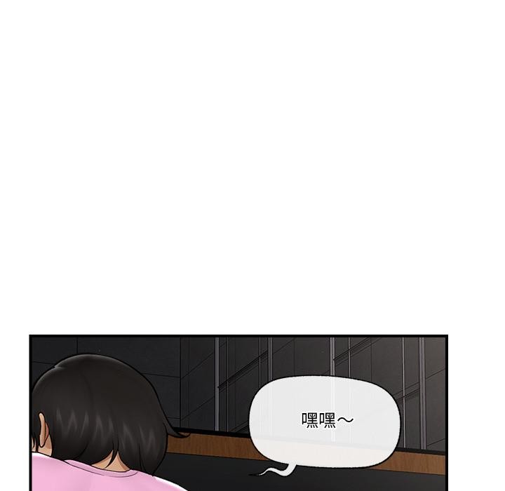 《催眠手機》漫画 第28話
