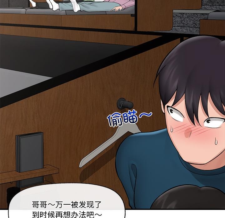 《催眠手機》漫画 第28話