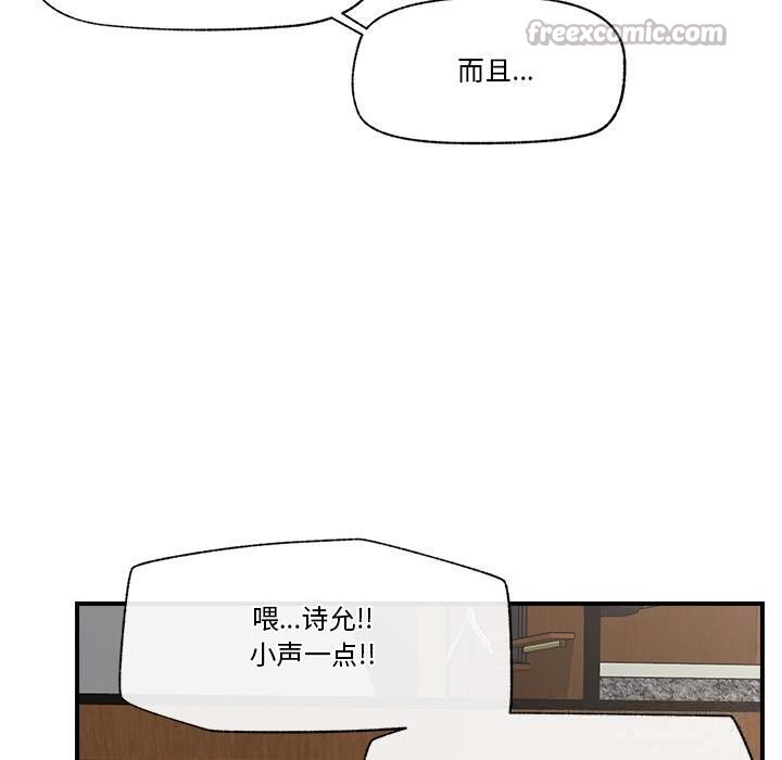 《催眠手機》漫画 第28話