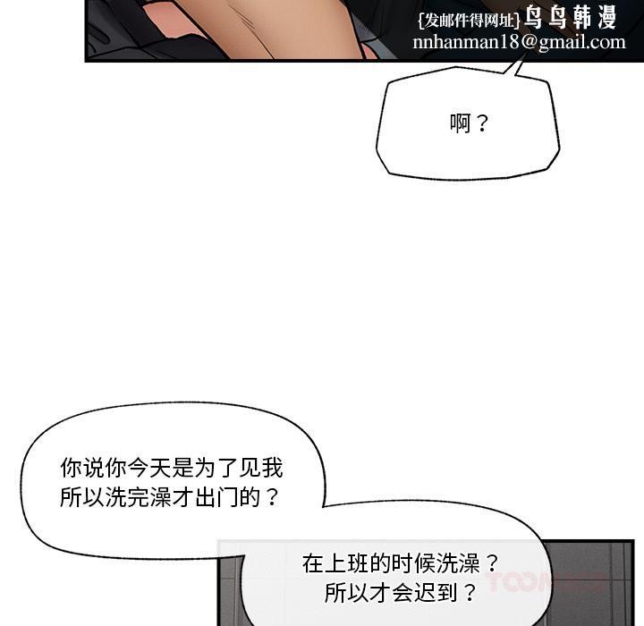 《催眠手機》漫画 第28話