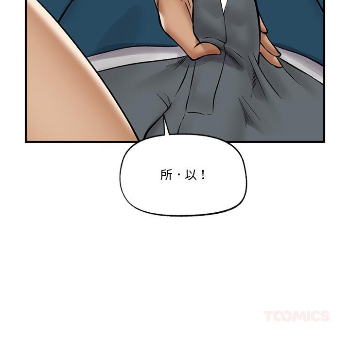 《催眠手機》漫画 第28話